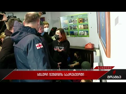 ხმაური ზუგდიდის საკრებულოში