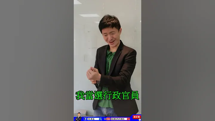 鬼島那些事：民進黨能你不能(打臉蘇貞昌鬼話) - 天天要聞