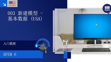 [EN] RFEM 6 入门教程 | 003 新建模型 - 基本数据 (USA)