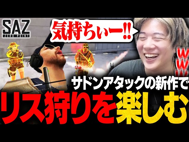 醍醐味】20年の歴史を持つ新作神ゲーで楽しみ方を見つけるみっちーww