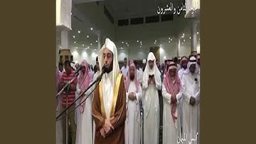 أنس الميمان سورة الصف