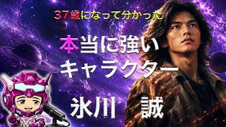 【仮面ライダーアギト】37歳になって分かった。本当に強いのは、氷川誠みたいな人間だった。