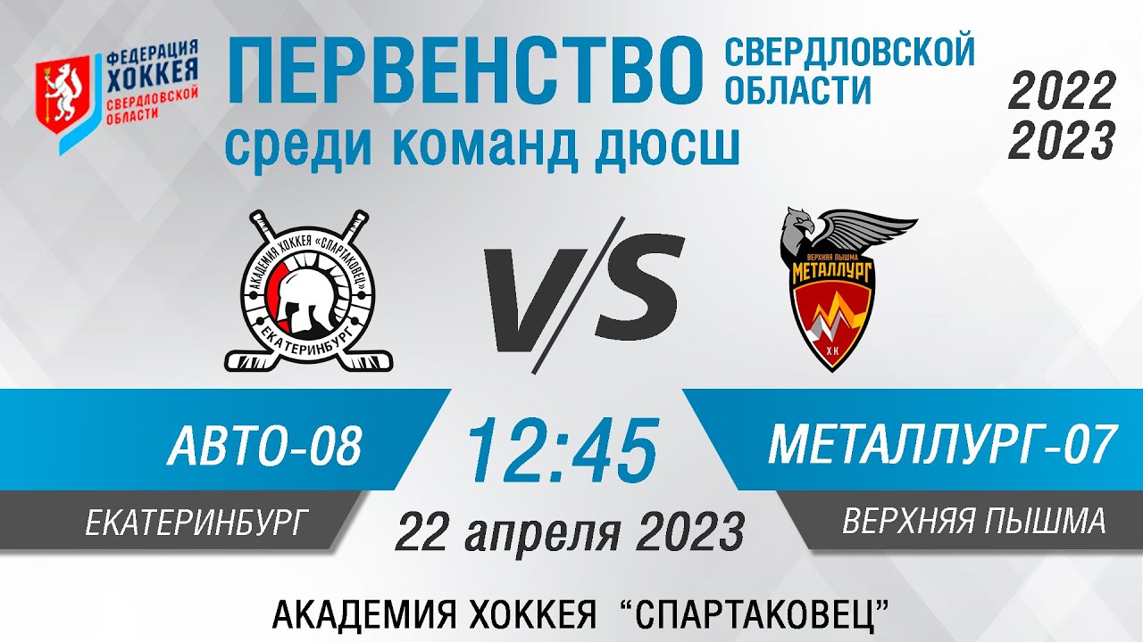 Авто спартаковец 2008 екатеринбург Авто спартаковец 2008 екатеринбург