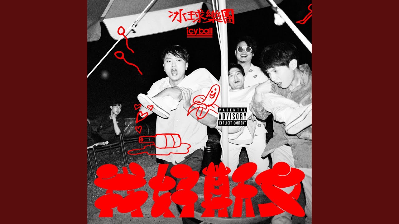 Ver 只想愛你 (I Just Wanna Love You) no YouTube