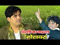 All India Mushaira Delhi / Viral Nazm / Imran Partapgarhi / 