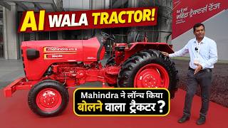 भारत का पहला बोलने वाला ट्रैक्टर! 🤖 Mahindra ने लॉन्च की नई H1R सीरीज | 585, 575, 475 DI