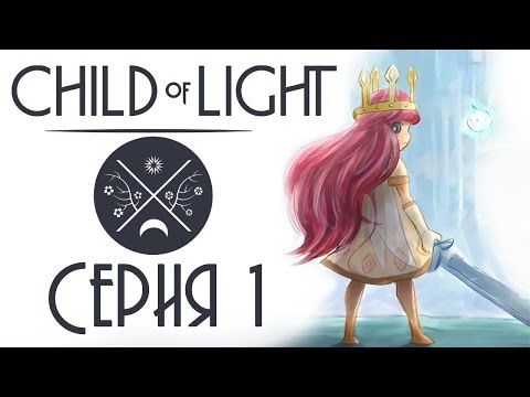 Video: Child Of Light I Ord Och Vackra Bilder