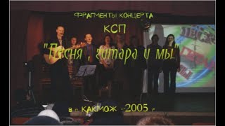 Как это было... - п.Какмож 2005