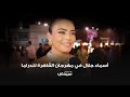 أسماء جلال في لقاء عفوي مع كاميرا سيدتي في مهرجان القاهرة للدراما