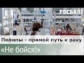 Подкаст &quot;Не бойся!&quot; Почему клетчатка необходима для защиты организма