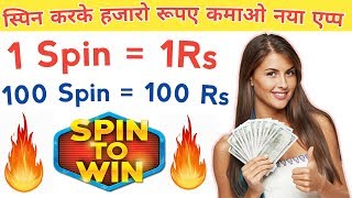 Spin To Win | Paytm Cash | Paytm Cash Kaise Kamaye | #Spintowin #newearning screenshot 3