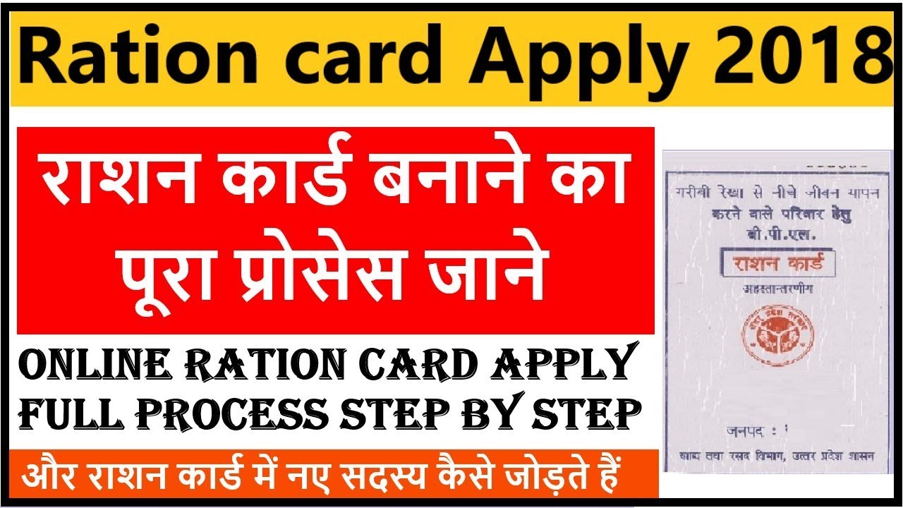 Rashan Card Form Up Pdf