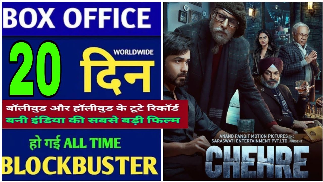 Chehre Movie 20 Day Box Office Collection, Hit Or Flop, Full Movie Public Review, Chehre movie