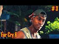 Far Cry 6 прохождение с русской озвучкой часть 3