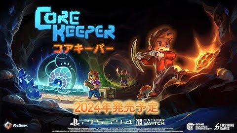 【公式】Core Keeper 日本語版トレーラー | Nintendo Switch™、PlayStation®️5 | GSE