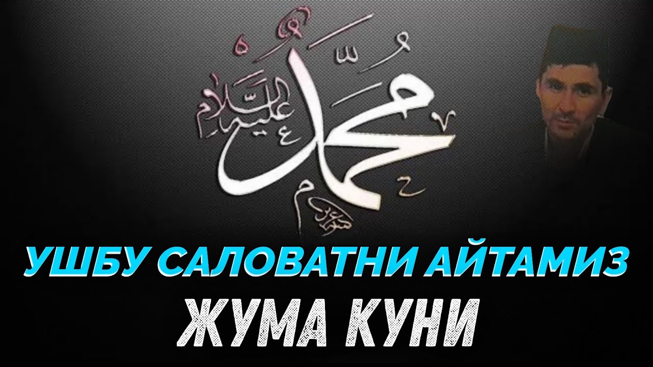 Жума Куни Чакалок Чумилтирмайдими Жума Куни Чакалок Чумилтирмайдими