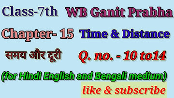 WBBSE maths class -7 Time and Distance (समय और दूरी) Q. no. - 10 to 14