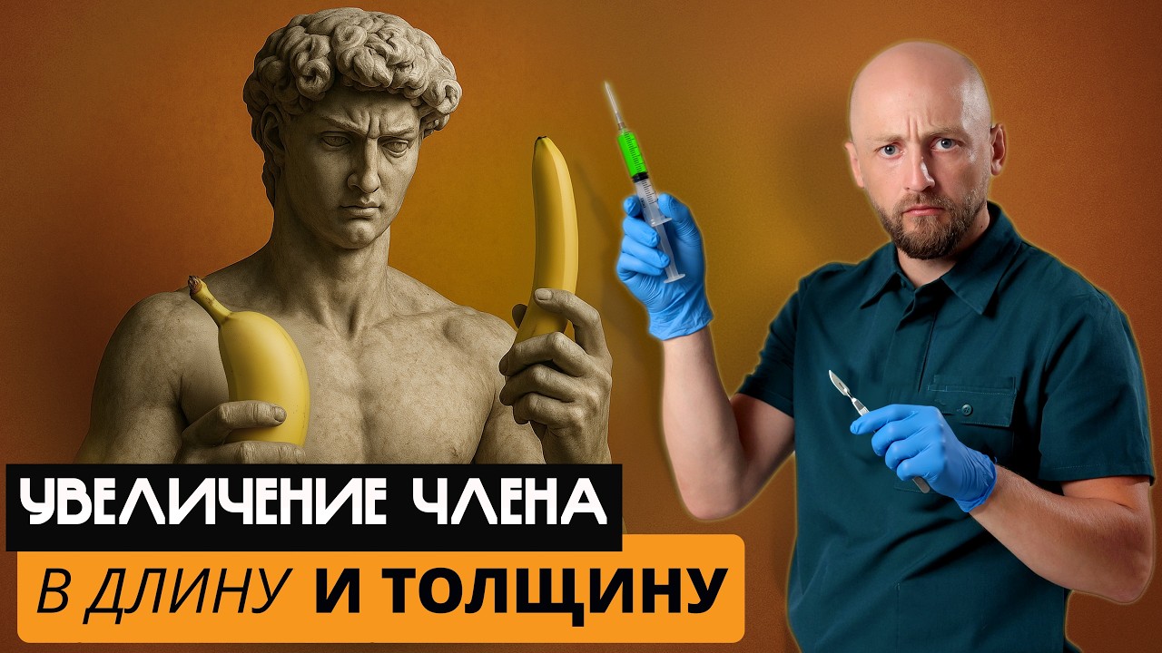 Хитрый мудак увеличил половой член за счёт компании