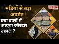 मंडियों से बड़ा अपडेट! क्या दालों में आएगा जोरदार उछाल ? #pulses #chana #tuar #masur #moongdal #war
