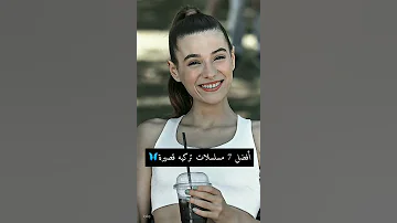 أفضل 7 مسلسلات تركية قصيرة مسلسلات تركية 