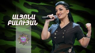 Ազգային երգիչ/National Singer 2019-Season 1-Episode 10/Gala show 4-Alyona Baluyan-Zartonq