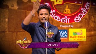 Tamil Pechu Engal Moochu-Vijay tv Show