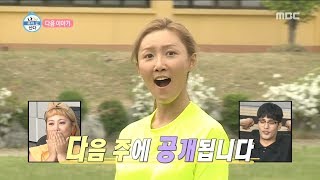 [HOT] Preview 따끈예고, 나 혼자 산다 20190705