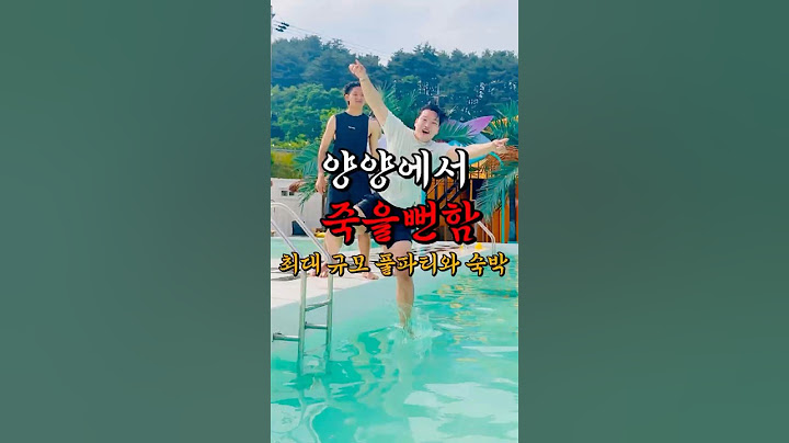 양양에서 죽을뻔 했습니다ㅣ템플온더비치