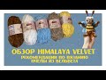 Пчела из плюша (рекомендации). Обзор пряжи Himalaya Velvet. Боли в ноге не могу больше бегать.