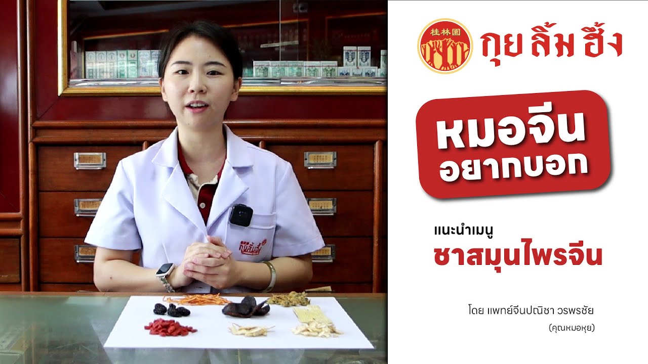 แนะนำเมนู 