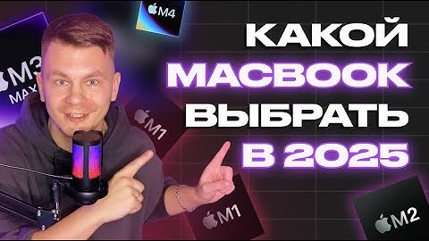 Почему НЕ ЛЮБОЙ MacBook подходит для iOS-разработки? Полный гайд + сравнительная таблица CPU/GPU