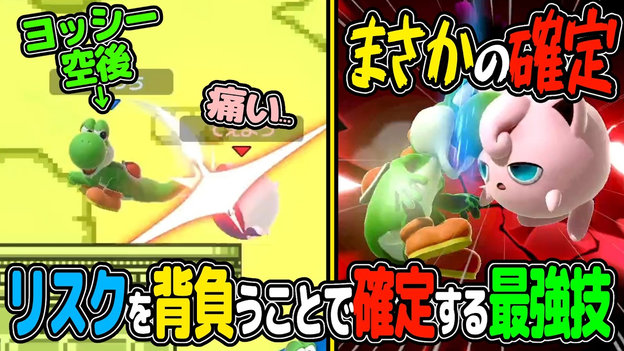 あえて技を喰らい確定ねむるでカウンターする戦法【スマブラSP VIP プリン】