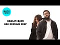 KhaliF &amp; SAMI - Как первый снег (Official Video, 2025)