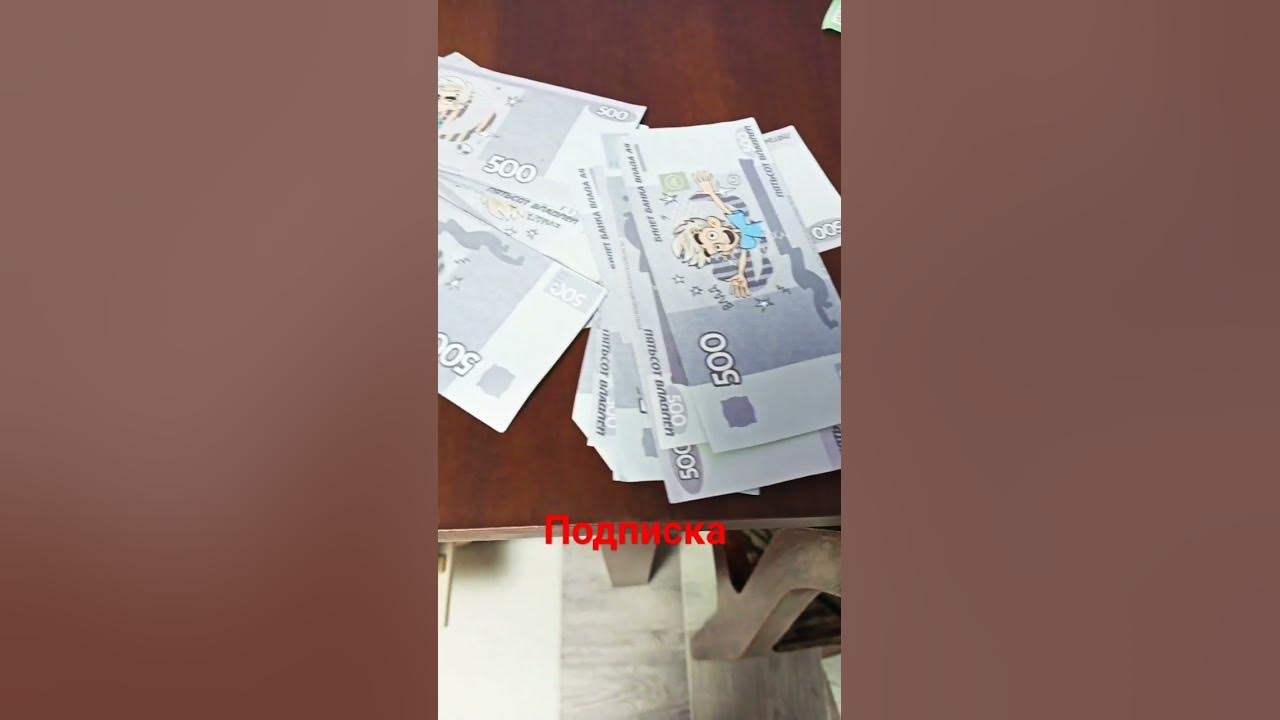Какие деньги А4 ты хочешь? @A4A #деньги #а4 - YouTube