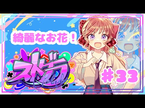 【 #ストグラ / ３３】 銅鑼チエリ です！今日も街は騒がしい🏙【Vtuber 花京院ちえり】