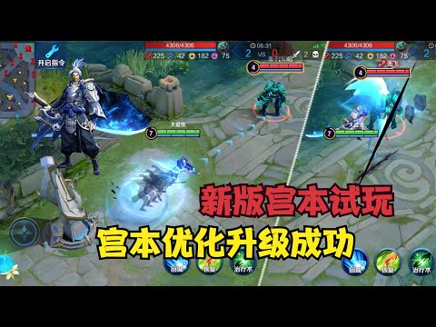新版宫本武藏重做升级，大招改为霸体和免伤，被动增加刀势机制