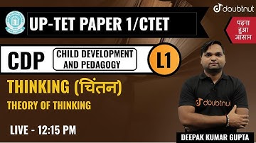 Crack UP-TET/CTET Exam | Thinking (चिंतन) - L1 | Theory of thinking | CDP | DK Gupta Sir | 12:15 PM