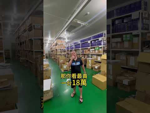 安中霜淇淋機#萬能中古倉 #飲料設備專家 #餐飲設備 #霜淇淋 #霜淇淋機