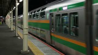 E233系3000番台宮ヤマU632編成+横コツE-72編成藤沢駅発車