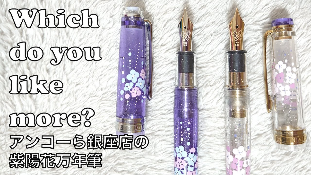 SAILOR PROFESSIONAL GEAR SLIM Purple 万年筆 SAILOR セーラー 万年筆