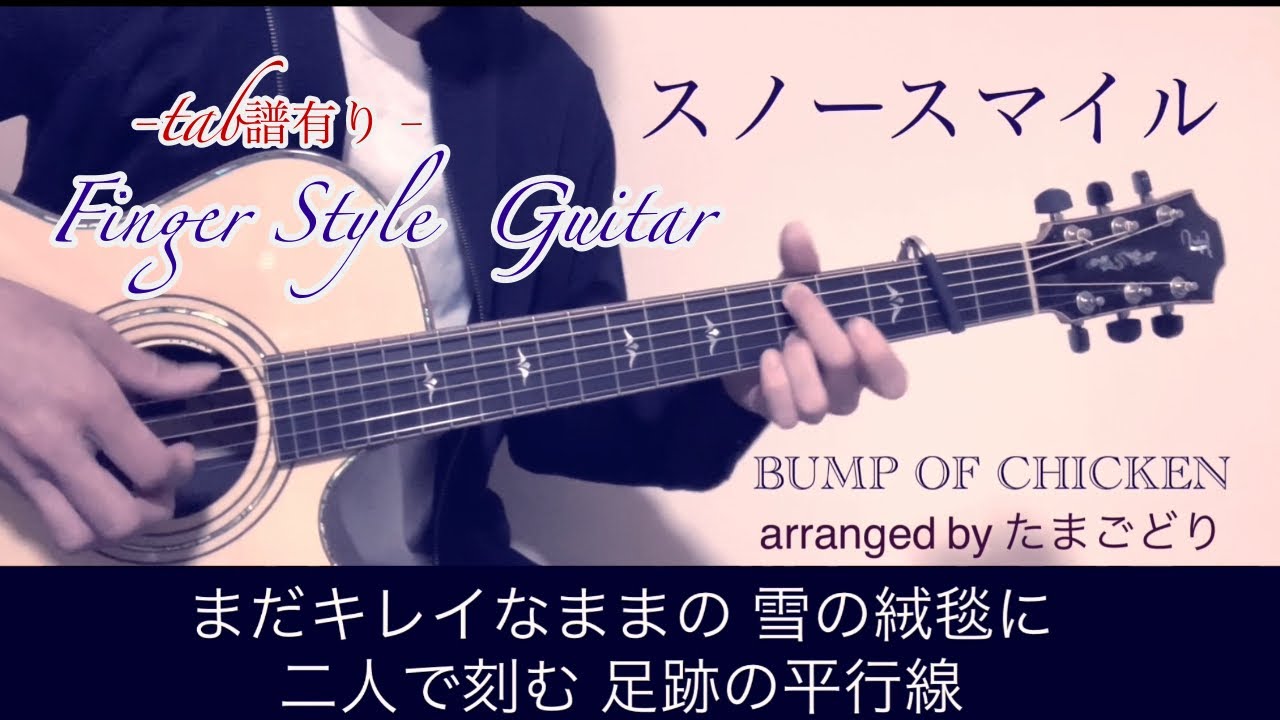 Bump Of Chicken Tab譜 は ギターソロ 花の名 新作続 Chicken
