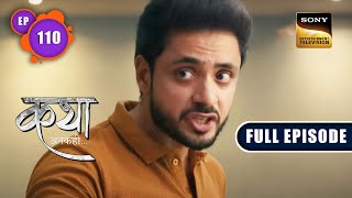 पुराने रिश्तों का बोझ | Katha Ankahee - Ep 110 | Full Episode | 5 May 2023