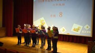 1041231英語讀者劇場高年級組第3名 606