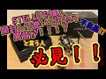 18ステラ5000XG購入‼️異音⁉️と不安な人必見‼️