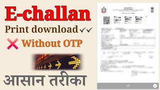 Challan print download kaise kare | without otp Challan print kaise nikale screenshot 4