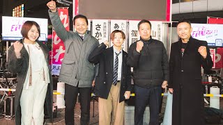 【LIVE】第2回れいわ代表選 候補者街宣！（2025年12月4日）