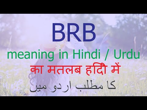 BRB abbreviation meaning in Hindi Urdu with example sentences and how to  respond in English 