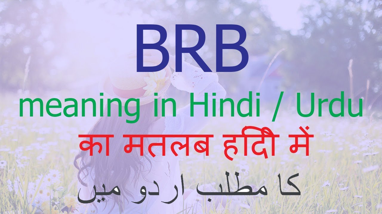 Be Right Back (BRB) Meaning in Hindi/Urdu  Meaning of Be Right Back (BRB)  