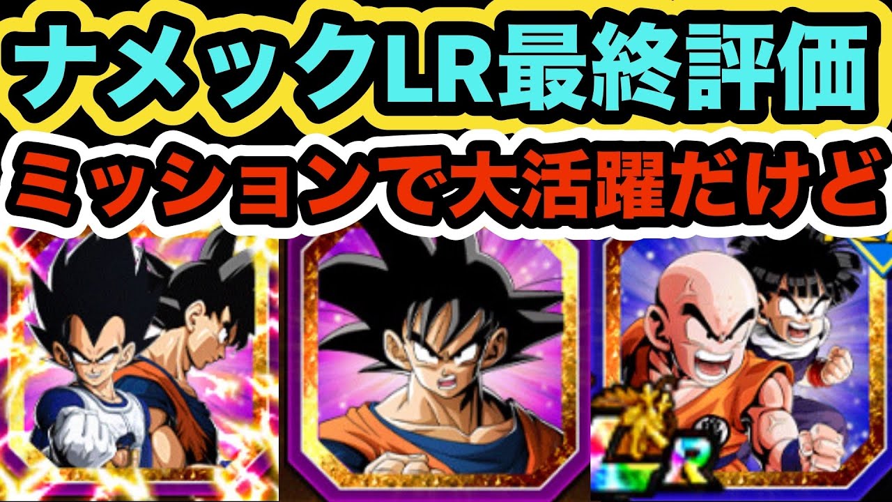 ドラカプ 「到着！ナメック星 孫悟飯&クリリン」 フルリペイント