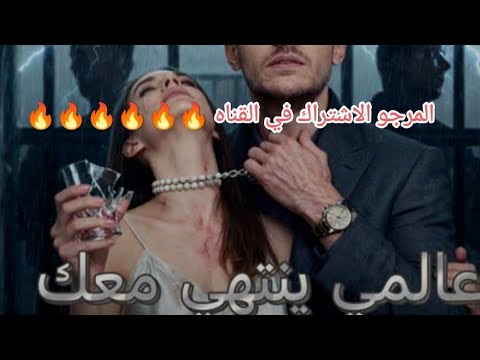 مسلسل عالمي ينتهي معك